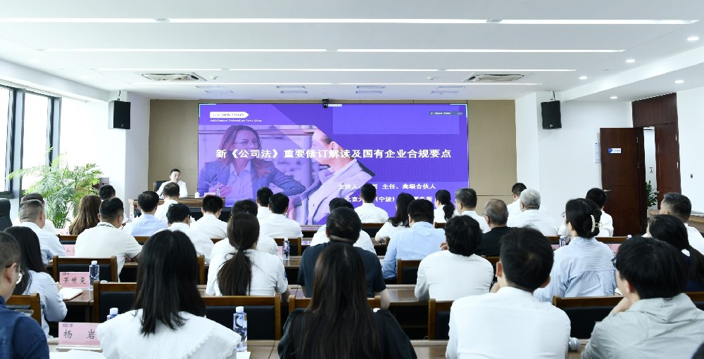 公司党委召开党委理论学习中心组（扩大）学习会暨新公司法宣传讲座