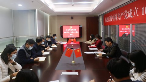 太仓海运党支部深入学习党的十九届六中全会精神